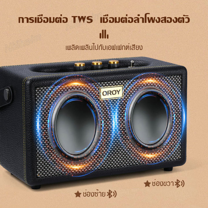 oroy-s6-ลำโพงพกพา-ลำโพงบลูทูธ-ลำโพง-ลำโพงวินเทจ-ซับวูฟเฟอร์หนัก-ลำโพงเรโทรสไตล์-ลำโพง