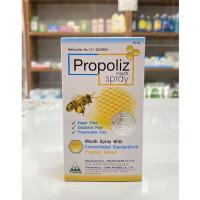 Propoliz Mouth Spray 15ml สเปรย์สำหรับช่องปาก และลำคอ