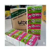 สุดพิเศษ ยกลังสุดคุ้ม! กระดาษทิชชู่ พอชชี่ 165แผ่น/ห่อ ยกลัง 48 ห่อ  กระดาษทิชชู่แผ่นสองชั้น หนา นุ่ม เหนียว ไม่เป็นขุย สุดพิเศษ มู่ลี่ห้องน้ำ มู่ลี่ติดประตู มู่ลี่หน้าต่าง มู่ลี่กันแดด มู่ลี่กั้นห้อง มู่ลี่ไม้ไผ่