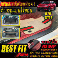 BYD ATTO 3 2022-รุ่นปัจจุบัน Full A-1 แบบไร้ขอบ เต็มคันท้ายรถแบบA-1ไร้ขอบ) พรมรถยนต์ BYD ATTO 3 2022-รุ่นปัจจุบัน พรม7D VIP Bestfit Auto