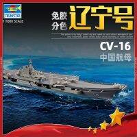 นักเป่าแตรหมายเลข1/1000ของจีน CV-16เรือบรรทุกเครื่องบิน07313สีก่อน