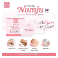 Numju Vitamin Whitening Lotion ครีมนัมจู วิตามิน ไวท์เทนนิ่ง โลชั่น 100 กรัม หัวเชื้อโลชั่นวิตามินเกาหลีเข้มข้น ครีมทารักแร้ ขาหนีบ หัวเข่า ข้อศอก