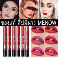 เนื้อนุ่มไว้ในแท่งเดียว กันน้ำ ติดทนยาวนาน ปกติราคา 99.- Matte Lip Gloss Easy to Paint Long-lasting Non-stick Cup Waterproof Moisturizing Sexy ขายปลีกส่งเครื่องสำอาง