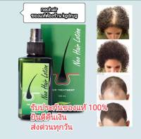 ของแท้ Neo Hair Lotion ส่งด่วนทุกวัน นีโอแฮร์โลชั่น neohair นีโอแฮร์ เซรั่มผมบาง หัวล้าน