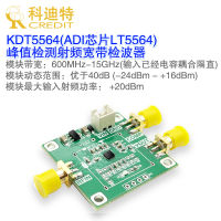 โมดูล LTC5564เครื่องตรวจจับสูงสุดโมดูลการวัดเครื่องตรวจจับชีพจร15GHz เครื่องตรวจจับแบนด์วิดท์