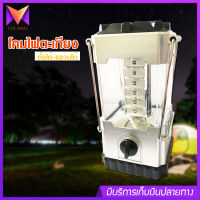 โคมไฟ ตะเกียง แคมปิ้ง โคมไฟพกพา หลอด 18 LED + เข็มทิศ รุ่น SX-8568 โคมไฟตั้งโต๊ะ โคมไฟเดินป่า แขวนได้ ปรับความสว่างได้