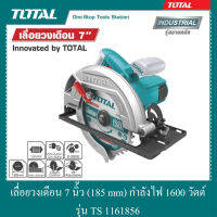 เลื่อยวงเดือน 7 นิ้ว (185 mm) กำลังไฟ 1600 วัตต์ รุ่น TS 1161856