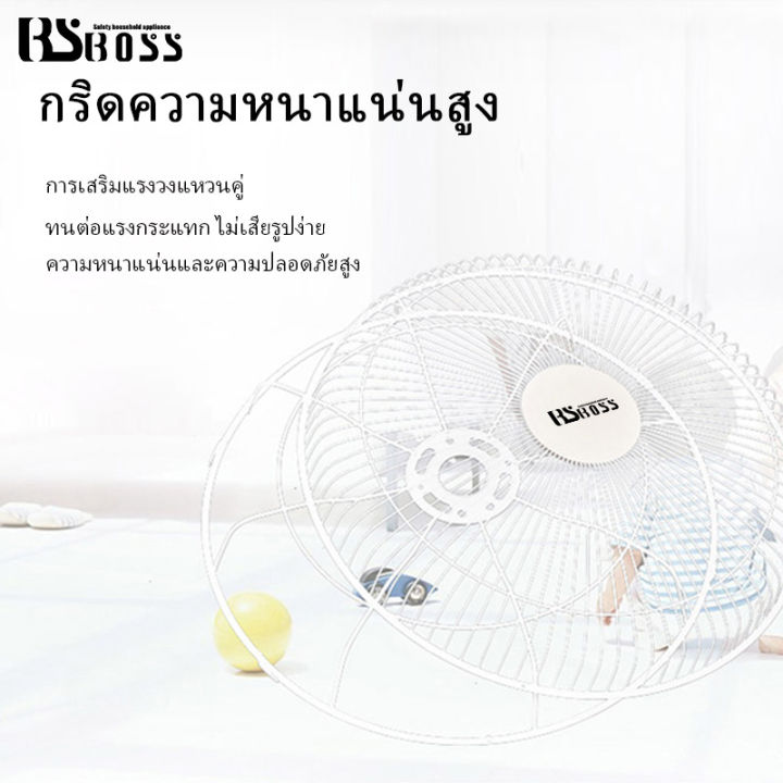 bsboss-พัดลมเพดาน-16-นิ้ว-พัดลมโคจร-พัดลมเพดาน-หัวสั่น-พัดลมเพดาน-พัดลม