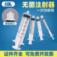 Kindly screw-mouth syringe screw-mouth disposable  water light syringe 1ml 1/2/5/50ml needle tube