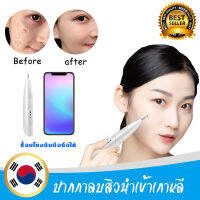 ✓✓พร้อมส่งจากไทย✓✓ Plasma Mini Pen Age Spot Mark Mole Wart Freckle Removal อุปกรณ์จี้ไฝ หูดและติ่งเนื้อ ขี้แมลงวัน ฝ้า กระ [รุ่นต่อสายตรง] แถมฟรี!ครีมบำรุงหลังจี้