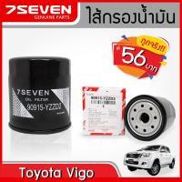 ( Promotion+++) คุ้มที่สุด ไส้กรองน้ำมันเครื่อง โตโยต้า วีโก้ 7SEVEN 95-YZZD2 TOYOTA VIGO OIL FILTER #กรองวีโก้ #วีโก้ ราคาดี ชิ้น ส่วน เครื่องยนต์ ดีเซล ชิ้น ส่วน เครื่องยนต์ เล็ก ชิ้น ส่วน คาร์บูเรเตอร์ เบนซิน ชิ้น ส่วน เครื่องยนต์ มอเตอร์ไซค์