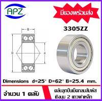 3305ZZ  ( DOUBLE ROW ANGULAR CONTACT BALL BEARING 3305 ZZ ) ตลับลูกปืนเม็ดกลมสัมผัสเชิงมุม 2 แถว ฝาเหล็ก 2 ข้าง  จำนวน  1  ตลับ  จัดจำหน่ายโดย Apz สินค้ารับประกันคุณภาพ