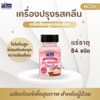 NIZE ไนซ เกลือสีชมพูหิมาลายัน แบบบดละเอียด(เกรดพรีเมี่ยม) PINKS 36N