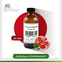 หัวน้ำหอม กลิ่น POMEGRANATE ขนาด 25 กรัม