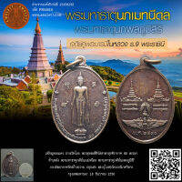 ปางเปิดโลก พระพุทธอสีติวัสสาพาสุกศิรากาศ 80 พรรษา ด้านหลัง พระมหาธาตุเจดีย์นภเมทนีดล พระมหาธาตุเจดีย์นภพลภูมิสิริ กองทัพอากาศจัดสร้างถวาย ปลุกเสก พระอุโบสถวัดบวรนิเวศวิหาร กรุงเทพมหานคร 18 ธันวาคม 2550