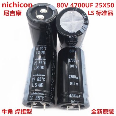2PCS/10PCS  4700uf 80v Nichicon LS 25x50mm 80V4700uF Snap-in PSU Capacitor