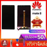 หน้าจอ LCD พร้อมทัชสกรีน - Huawei Mate 8 / NXT-L29 (สีดำ,สีขาว,สีทอง)