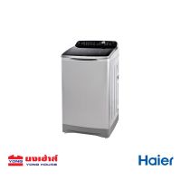 เครื่องซักผ้า Haier ฝาบน Inverter HWM 140-1701D 14kg.