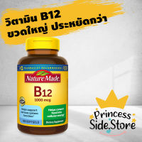 Nature Made Vitamin B12 1000 mcg 400 Softgels วิตามินบี12 นำเข้าจากประเทศอเมริกา