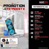 iHAVECPU RX7900XTX-02 INTEL I5-12400F 2.5GHz 6C/12T / B760M / RX 7900 XT 20GB / 16GB DDR5 5200MHz / M.2 512GB / 850W (80+GOLD)