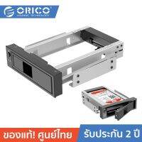 NEWW ORICO 1106SS ฮาร์ดดิสก์ แร๊ค Mobile Rack ขนาดฮาร์ดดิสก์ 3.5 นิ้ว PC For SATA I,II,III ประกัน 2 ปี ติดตั้งในช่อง CD-ROM พร้อมส่ง ชั้น วาง ของ ชั้นวางของ ไม้ ชั้นวางของ ผนัง ชั้นวางของมินิ