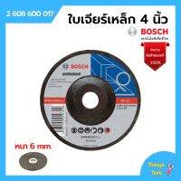 BOSCH ใบเจียร์ ใบขัด แผ่นขัดเหล็ก ขนาด 4 นิ้ว x 6 มิล #2 608 600 017