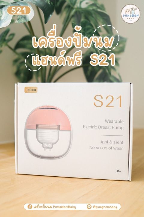 พร้อมส่ง-รุ่นใหม่ล่าสุด-s21-เครื่องปั้มไร้สาย-3-โหมด-ปรับ12ระดับ-ประกันศูนย์-1-ปี