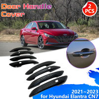 รถโครเมี่ยมคาร์บอนไฟเบอร์มือจับประตูสำหรับ Hyundai Elantra Avante CN7 2021 2022 2023ตกแต่งปกตัดสติ๊กเกอร์หมวกอุปกรณ์เสริม