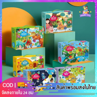 ?FRIEND TOY?จิ๊กซอเด็ก จิ๊กซอว์ 100/180ชิ้น จิ๊กซอว์รูปสัตว์ ของเล่นเสริมพัฒนาการ Jigsaw ขนาดกำลังดีเด็กจับได้ถนัดมือ ของเล่นเด็ก พร้อมส่ง