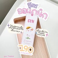 ▶️ กันแดดจิน (สูตร ออแกนิก) 20ml [ ใหม่ล่าสุด ]