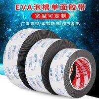 เทปโฟม EVA สีดำหนา1-2-3MM กันกระแทกกันเสียงปะเก็นโฟมฟองน้ำด้านข้างเดียวเก้าอี้และโต๊ะมุม