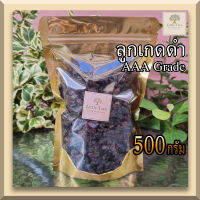 (500กรัม) ลูกเกดดำ (black raisin) เกรดAAA ลูกเกดทำขนม ลูกเกดดำอบพร้อมทาน  ผลไม้อบแห้ง