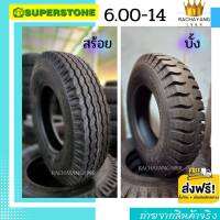 Superstone ซุปเปอร์สโตน 6.00-14 รุ่น SR911 8PR ดอกสร้อย /ดอกบั้ง โปรโมชั่น ส่งฟรี (1เส้น)  ยางรถบบรทุก ยางหกล้อ ( 600-14 ) ใหม่ล่าสุด