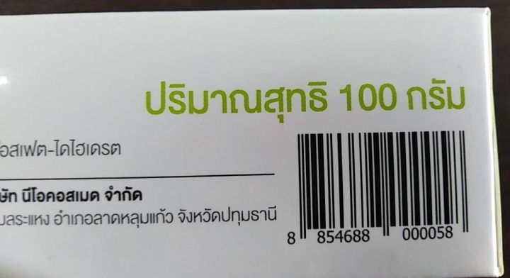 ยาสีฟัน-หมอจุฬา-สูตรดั้งเดิม-100กรัม