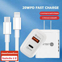 C20w ปลั๊กชาร์จพร้อมสายPD 20W Quick Charge 3.0 PD 3.0 สำหรับ Type-C to LและTypeC to TypeC pd+usb