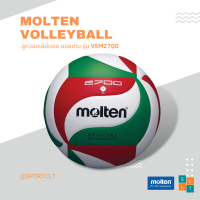 MOLTEN ลูกวอลเลย์บอล V5M2700 หนัง PVC