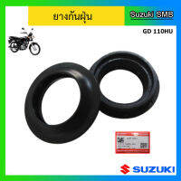 ยางกันฝุ่น 2 ตัว ยี่ห้อ Suzuki รุ่น GD110HU แท้ศูนย์