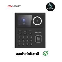 เครื่องสแกนใบหน้าและลายนิ้วมือ HIKVISION Face Access Terminal 2.4-inch LCD screen, 2 MP lens รุ่น DS-K1T320MFWX