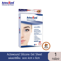 Actewound Silicone Gel Sheet แอ๊คติวูน ซิลิโคน เจล ชีท (4x6 cm.) แผ่นแปะซิลิโคน รอยแผลเป็น