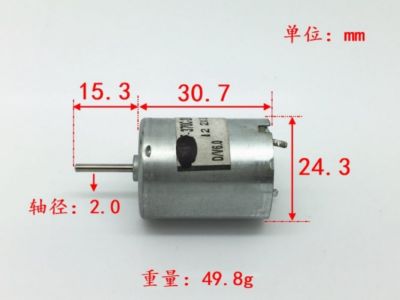 【hot】☫ 24mm WRF-370C-20180 Metal Motor 6V 5800RPM Shaft Large Torque for Appliance