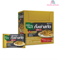 Handy Herbแฮนดี้เฮิร์บถั่งเช่าสกัด 1กล่อง24ซอง [MMDD]