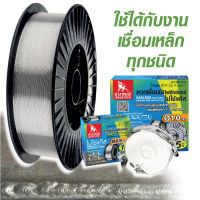 SUMO ลวดเชื่อมไม่ใช้แก๊ส FLUX CORE 0.8 mm E71T-GS ( 5kg/กล่อง ) ม้วน 5 กก.TANG MYHOME