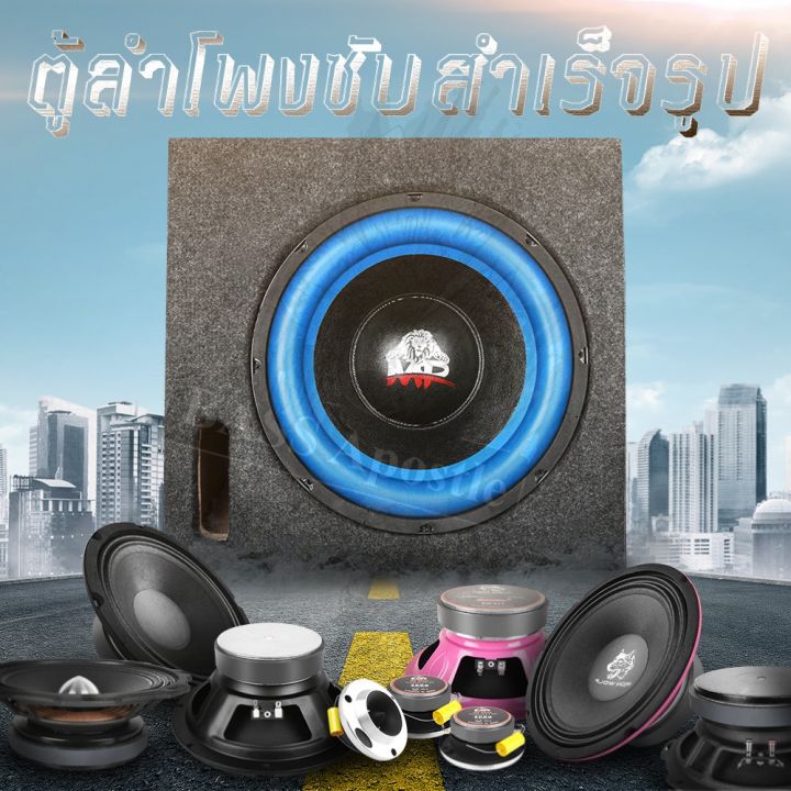 มาใหม่-bass-apostle-ตู้ลำโพงสำเร็จรูป-12นิ้ว-1500วัตต์-2ohm-แม่เหล็ก-170mm-2ชั้น-แถมสายลำโพง-2m-ตู้ลำโพง-12-นิ้ว-ตู้ลำโพงเปล่า-คุ้มสุดสุด-ซับ-วู-ฟ-เฟอร์-รถยนต์-ลำโพง-ซับ-วู-ฟ-เฟอร์-แอ-ค-ที-ฟ-ซับ-วู-ฟ-