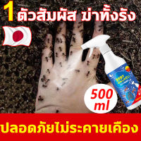 ได้ผล100%✅ ยาฆ่ามด 500ML ยากำจัดมด ยาฆ่ามดในบ้าน ยากำจัดแมลง ผงกำจัดมด การฆ่าอย่างต่อเนื่อง สัมผัส1ตัว ตายทั้งหมด เหมาะกับคนท้องและ ยาอยู่ได้ 24 สัปดาห์ ทารก ฆ่ามด เจลกำจัดมด เหยื่อมด ยาฆ่ามด ยกรัง เหยื่อกำจัดมด ฆ่ามด