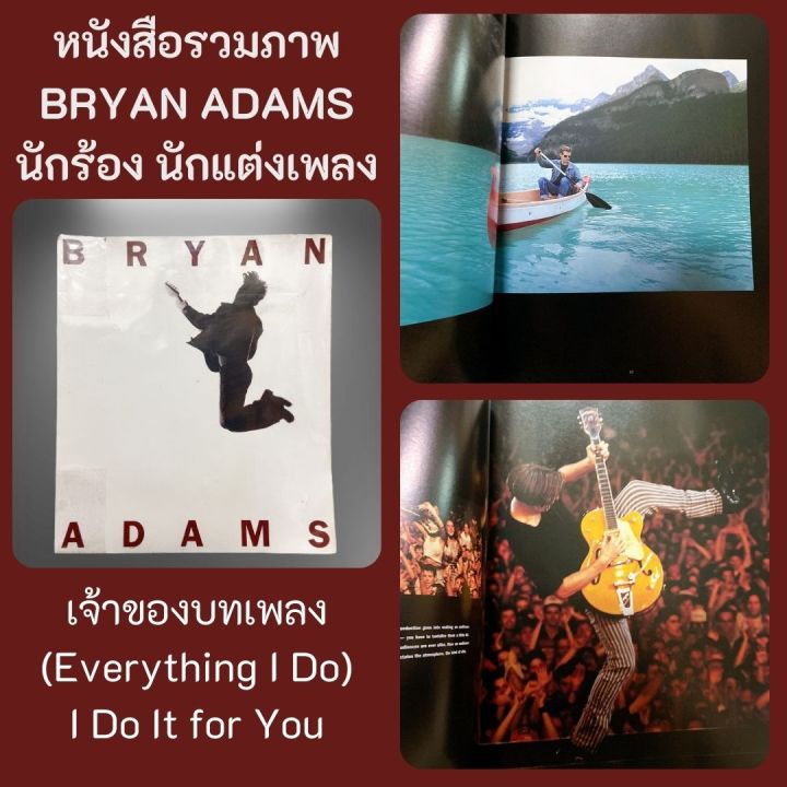 หนังสือรวมภาพ-bryan-adams-paperback-1995-หนังสือชีวประวัติ-ไบรอัน-อดัมส์-นักร้อง-มือกีต้าร์-นักแต่งเพลงร็อคแอนด์โรล-ภาษาอังกฤษ-english-book