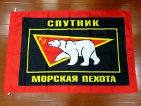 johnin 90x150cm russian army military Sputnik satellite Baltiysk marine corps flag