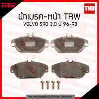 TRW ผ้าเบรคหน้า 1 คู่ VOLVO S90 3.0 ปี 1996-1998 วอลโว่ ผ้าเบรค