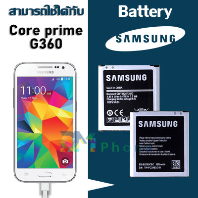 แบต G360/G361/core prime/coreprime แบตเตอรี่ battery Samsung กาแล็กซี่ G360/G361/core prime/coreprime มีประกัน 6 เดือน