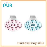 Pur สายคล้อง จุกหลอกทรงวงรี Oval shaped soother holders (1 ชิ้น)