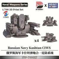 NW-700027ฮอยหนัก1/700และกองทัพเรือ Kashtan CIWS (รุ่นพลาสติก)